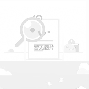 云水风度 松柏襟怀林则徐书法小议