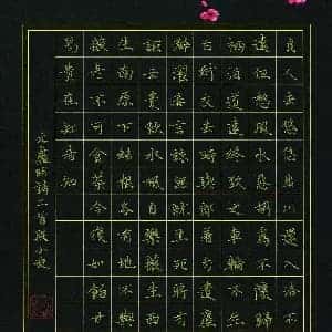 甘琰婉的头像