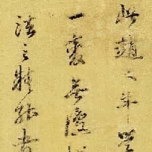 半支桃花醉的头像