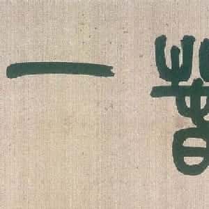 魏语橙的头像