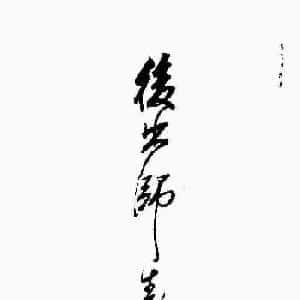 吴微桐的头像