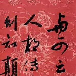 石莘博的头像