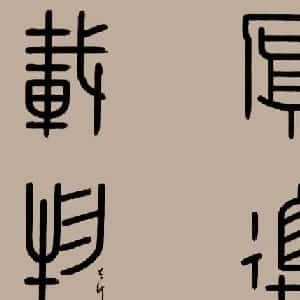 会员头像