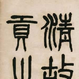 何颜琪的头像