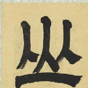 颜云泓的头像