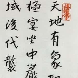 谢译雯的头像