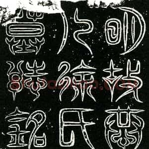 明代《徐氏 墓志》拓片原图欣赏下载