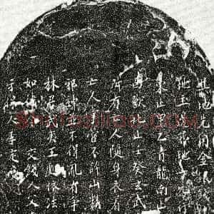 未详 □君 买地券
