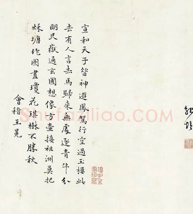 宋徽宗花鸟画卷《秋塘山鸟图》全卷_01