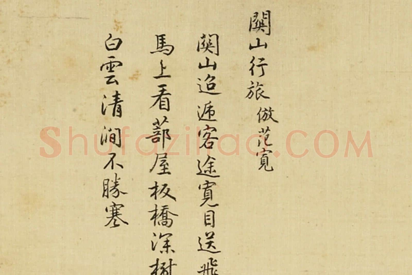 清·周鲲《仿范宽关山行旅》山水画局部 (6)