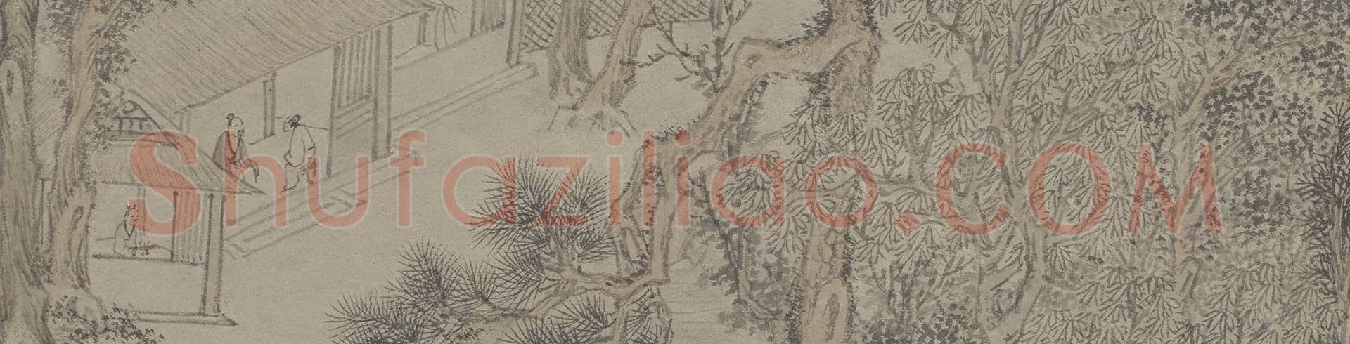 孙枝携琴访友图轴 | 故宫绘画藏品