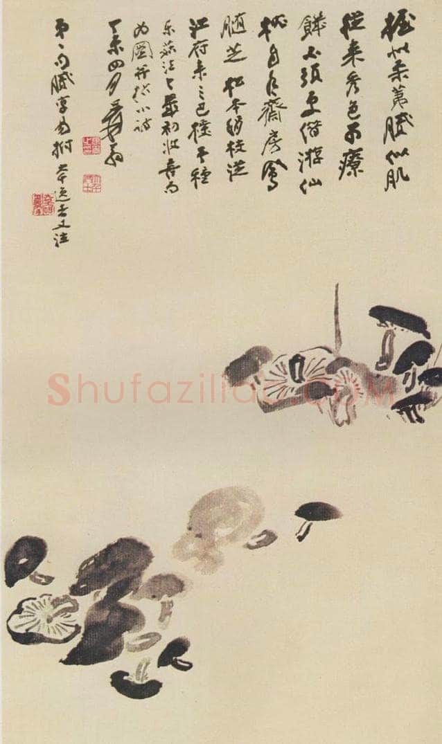 张大千 《乐菇初收》 书画作品