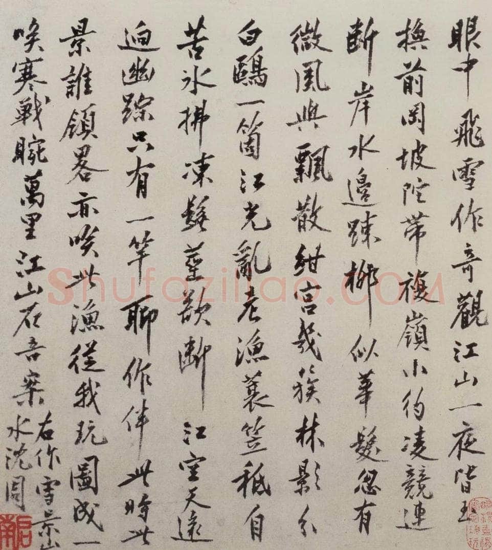 明 沈周 《三绝图册》 书画作品