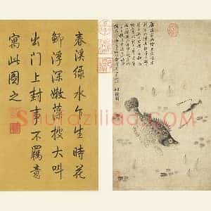 刘寀《春溪鱼藻图》