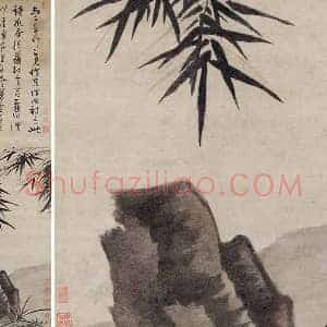 吴镇《墨竹坡石图》轴