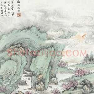 张石园《仿赵松雪山水》页