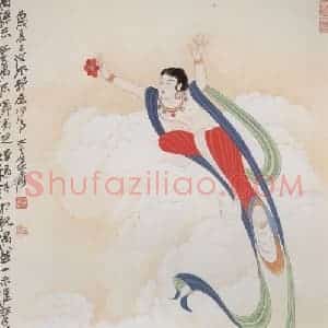 张大千《散花天女图轴》国画人物作品图片赏析