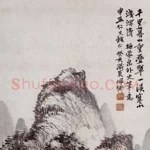 1923年 胡佩衡《千里暮山重叠翠》国画山水写意作品图片赏析