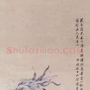 1934年 陈咸栋《秋菊》国画花鸟工笔作品图片赏析