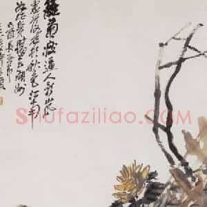1909年 吴昌硕《东篱菊香》国画花鸟作品图片赏析