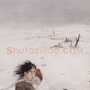 1944年 关山月《铁蹄下的孤寡》国画人物作品图片赏析