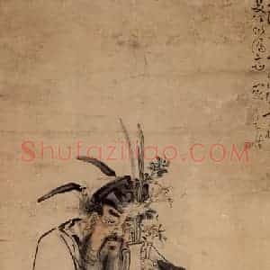 清代 黄慎《钟馗图》国画人物写意作品图片赏析