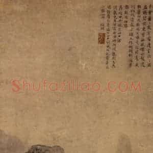 1534年 文征明《西斋话旧图》国画山水写意作品图片赏析