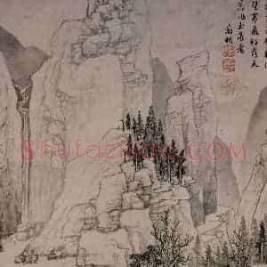 1547年 文征明《石壁飞虹图》国画山水写意作品图片赏析