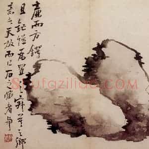 清代 高凤翰《石》国画花鸟作品图片赏析