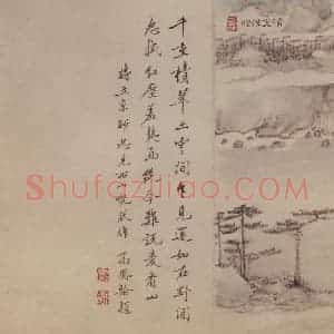 清代 高凤翰《山水册》国画山水作品图片赏析