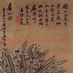 1942年 吴待秋《群仙图》国画花鸟作品图片赏析