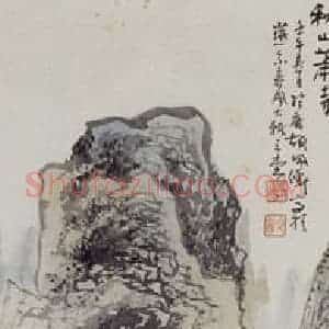 1942年 胡佩衡《秋山萧寺》国画山水作品图片赏析