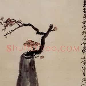 清代 吴昌硕《瓶梅》国画花鸟作品图片赏析