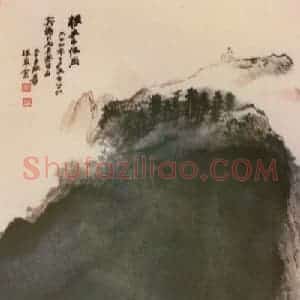 近现代 张大千《振衣千仞岗》国画山水作品图片赏析