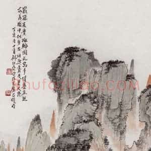 1947年 钱松岩《岩岚岌?树轮囷》国画综合作品图片赏析