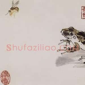 1975年 黄胄《黄蜂与青蛙》国画综合作品图片赏析