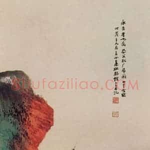 张大千《二叟山巅客话图》国画山水作品图片赏析