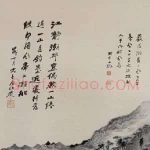 张大千《严陵秋色图》国画山水作品图片赏析