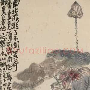 陈衡恪《荷花慈姑图》国画花鸟作品图片赏析