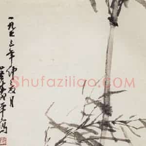 1973年 董寿平《墨竹》国画花鸟写意作品图片赏析