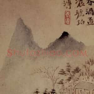 明末清初 石涛《山水7开》国画山水作品图片赏析