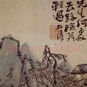 1697年 石涛《山水册12开》国画山水作品图片赏析