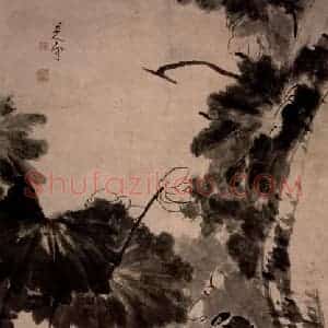清代 朱耷《荷花双鸟图轴》国画花鸟作品图片赏析