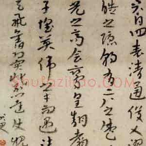 清代 朱耷《书画册》国画山水作品图片赏析