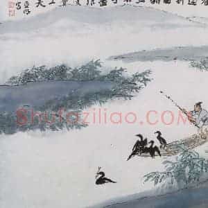 1996年 亚明《已有扁舟兴》国画人物作品图片赏析