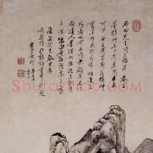 清代 王原祁《仿吴镇山水图轴》国画山水作品图片赏析