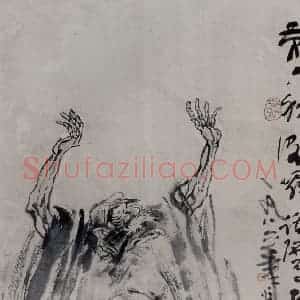 1986年 冯远《罗汉系列》国画人物作品图片赏析