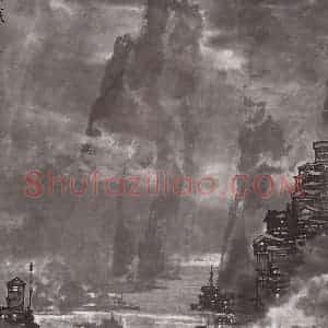 1985年 宗其香《山城之夜》国画山水作品图片赏析