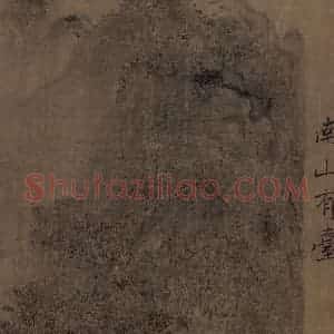 宋代 马和之《小雅南有嘉鱼篇书画图》国画综合作品图片赏析