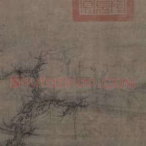 宋代 郭熙《树色平远图》国画山水工笔作品图片赏析